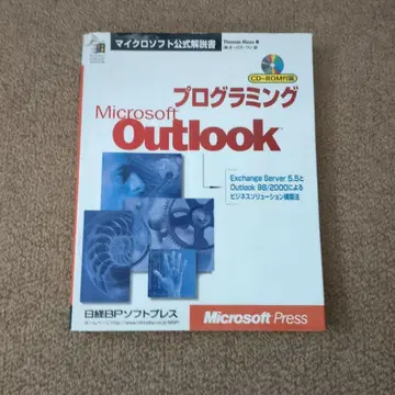 프로그래밍 Microsoft Outlook CD 포함
