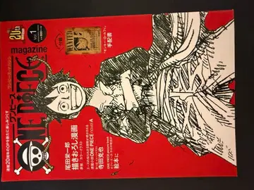 ONE PIECE magazine Vol.1