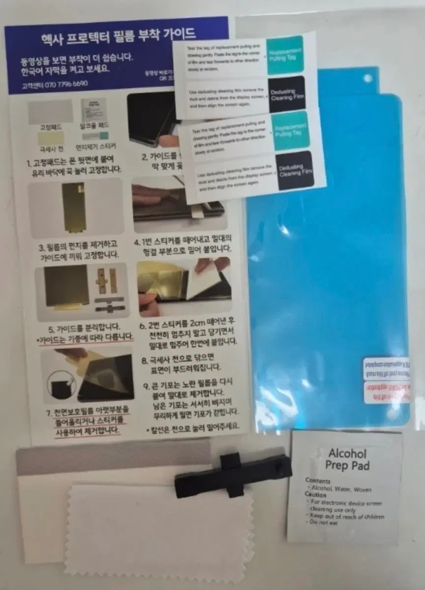 새상품) s10 보호 필름 팝니다