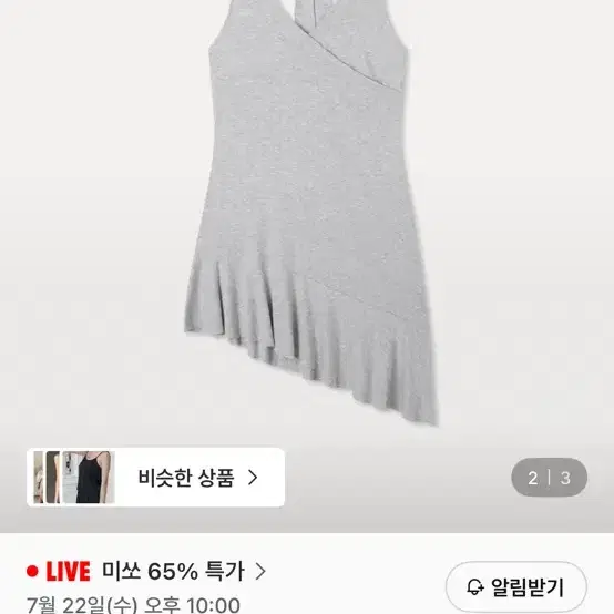 미쏘 홀터넥 저지 원피스 그레이 M