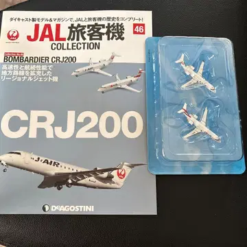 JAL 여객기 컬렉션 46 CRJ200 모형