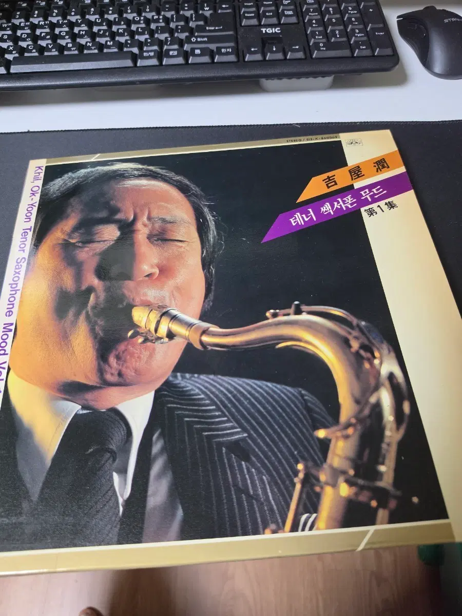 김옥윤 테너 색소폰 무드 1집 LP