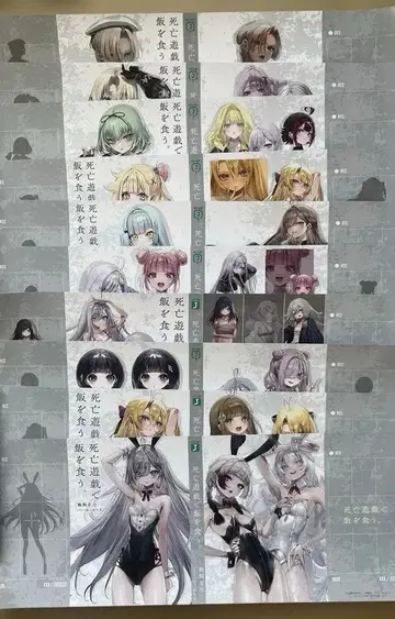 최저가 사망 유희로 밥을 먹는다 멜론북스 특전 SS 포함 북커버 1권~10권