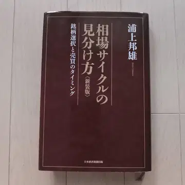 시장 사이클 구별법 종목 선택과 매매 타이밍