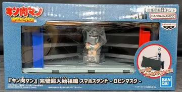 BANDAI SPIRITS 스마트폰 스탠드 근육맨 완벽 초인 시조편 로빈 마스크