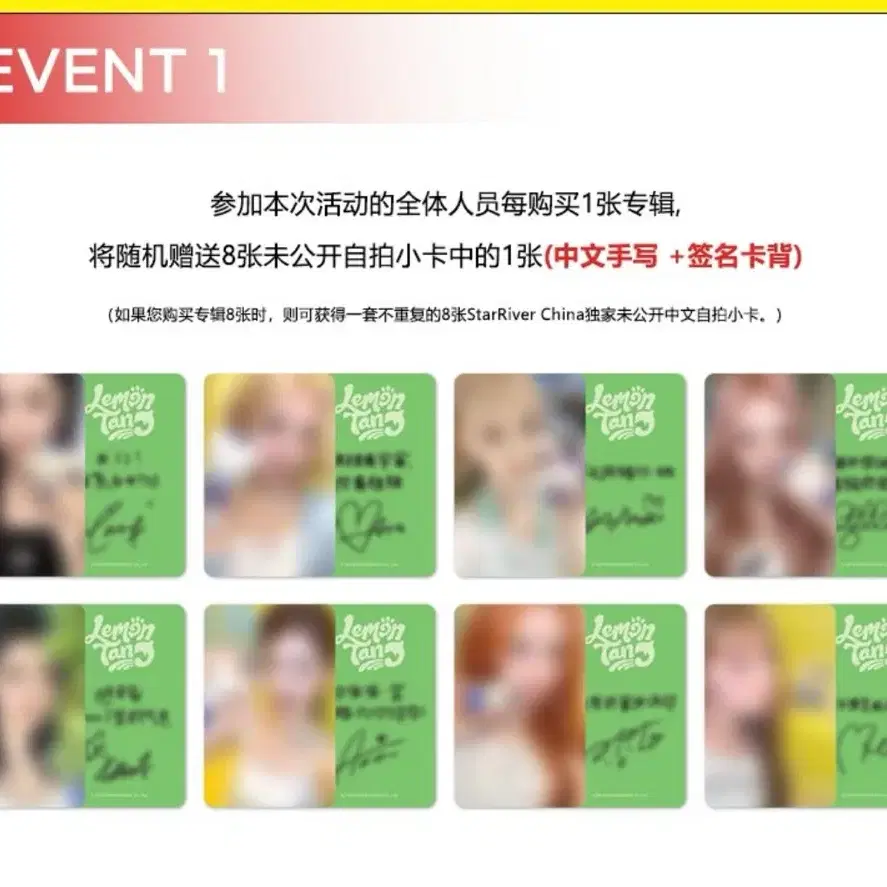 8장 세트) 하츠투하츠 하투하 스타리버 럭드 미공포 양도