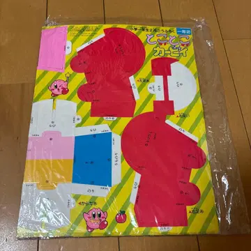 별의 커비 토코토코 커비 초등학교 1학년 부록 레어