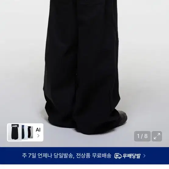 더콜디스트모먼트 피노팬츠 블랙 L