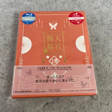 천관사복 2권 상