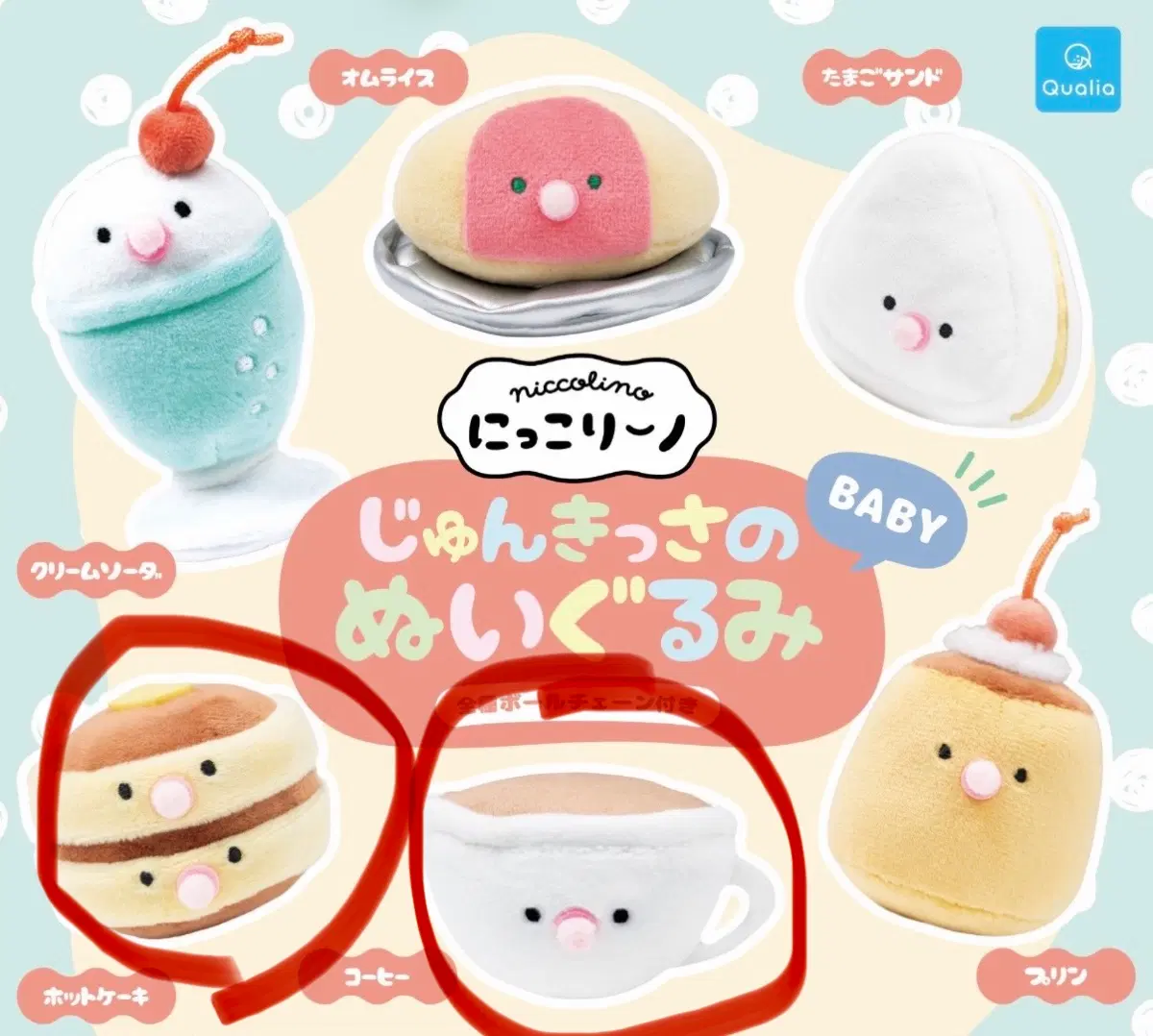 닛코리노 디저트 인형가챠