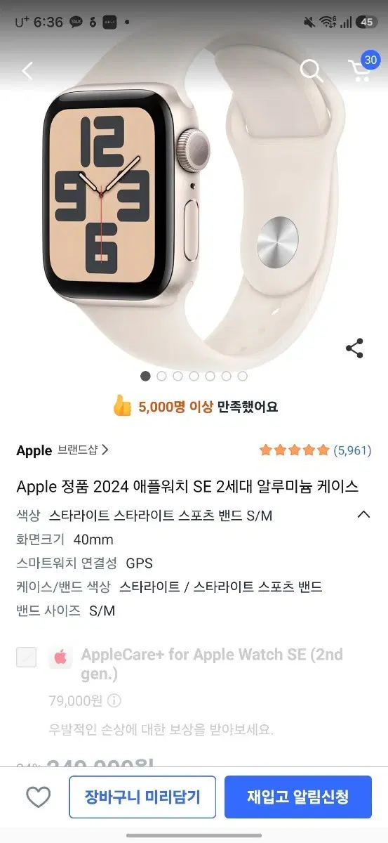 애플워치 se 2세대 40mm