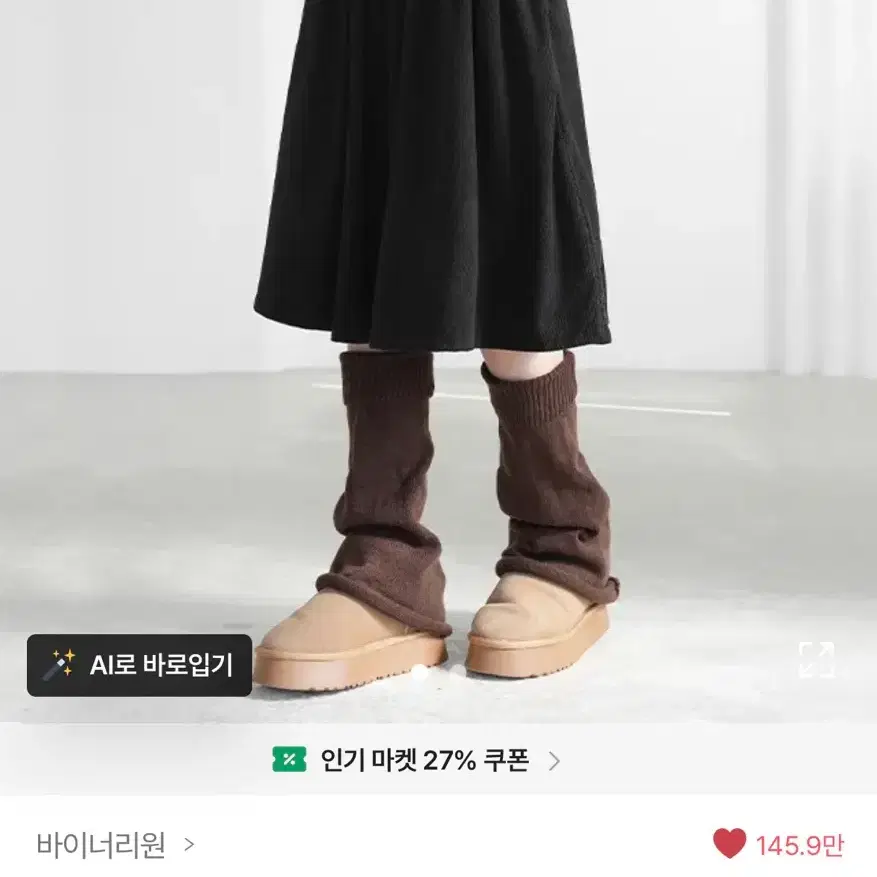 바이너리원 카멜리 코듀로이 미디스커트