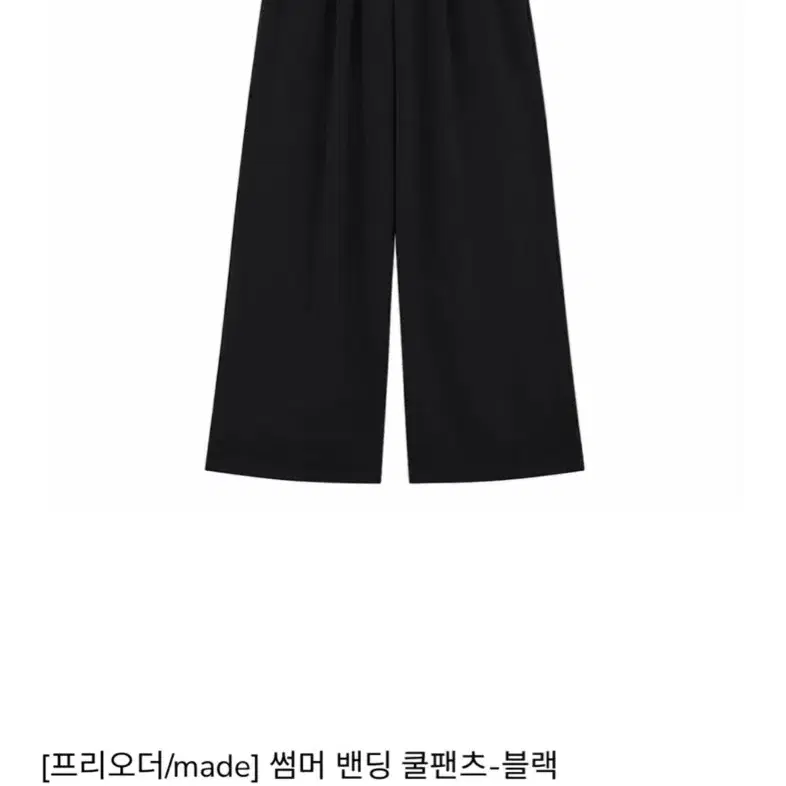 쿨팬츠 새상품(블랙)