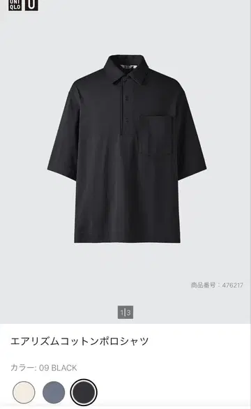 UNIQLO U 에어리즘 코튼 피케 셔츠 남성용 블랙 XXL