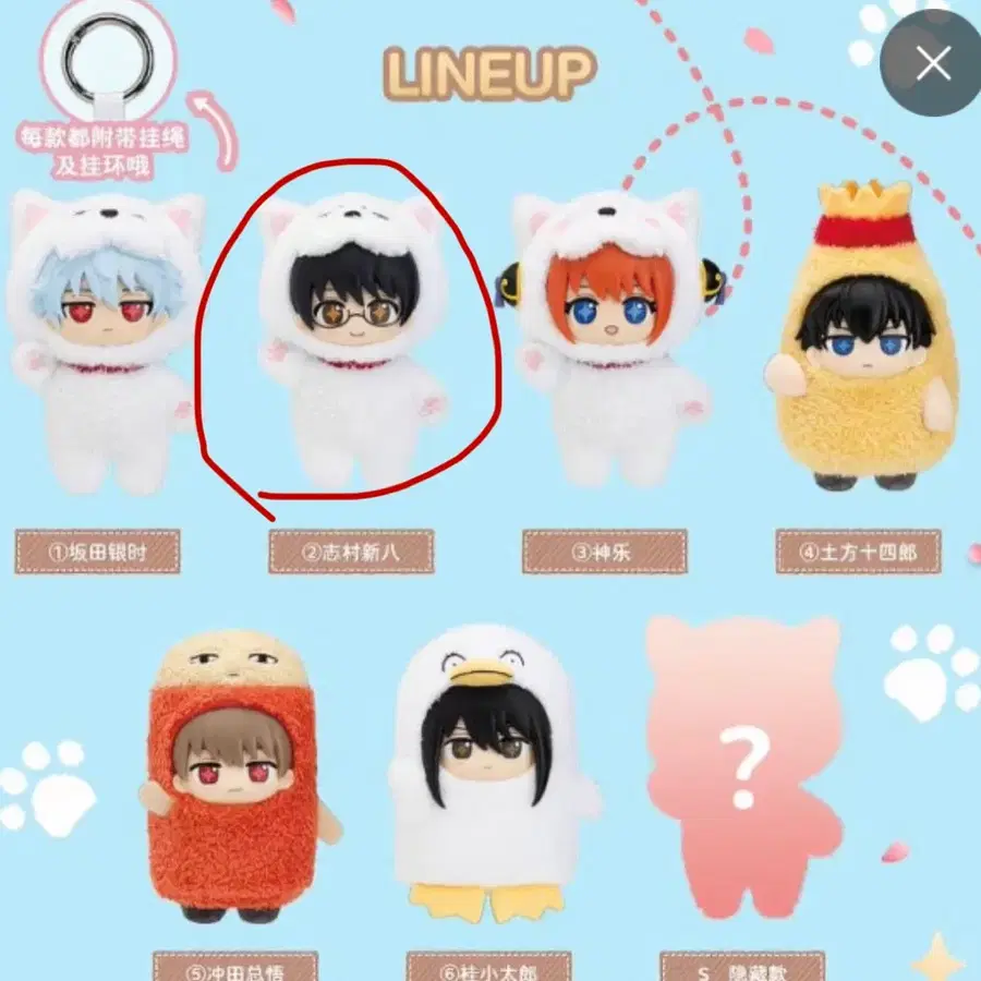 신파치 소프누이 미개봉 싼값에 팔아요!! (교환:히지카타) 은혼 가챠