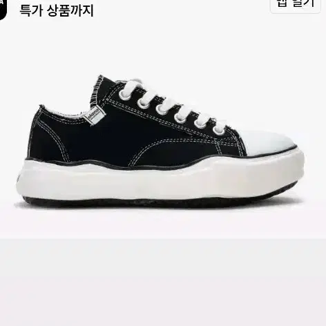 네고가능) 스코노 스니커즈 검흰 (230)