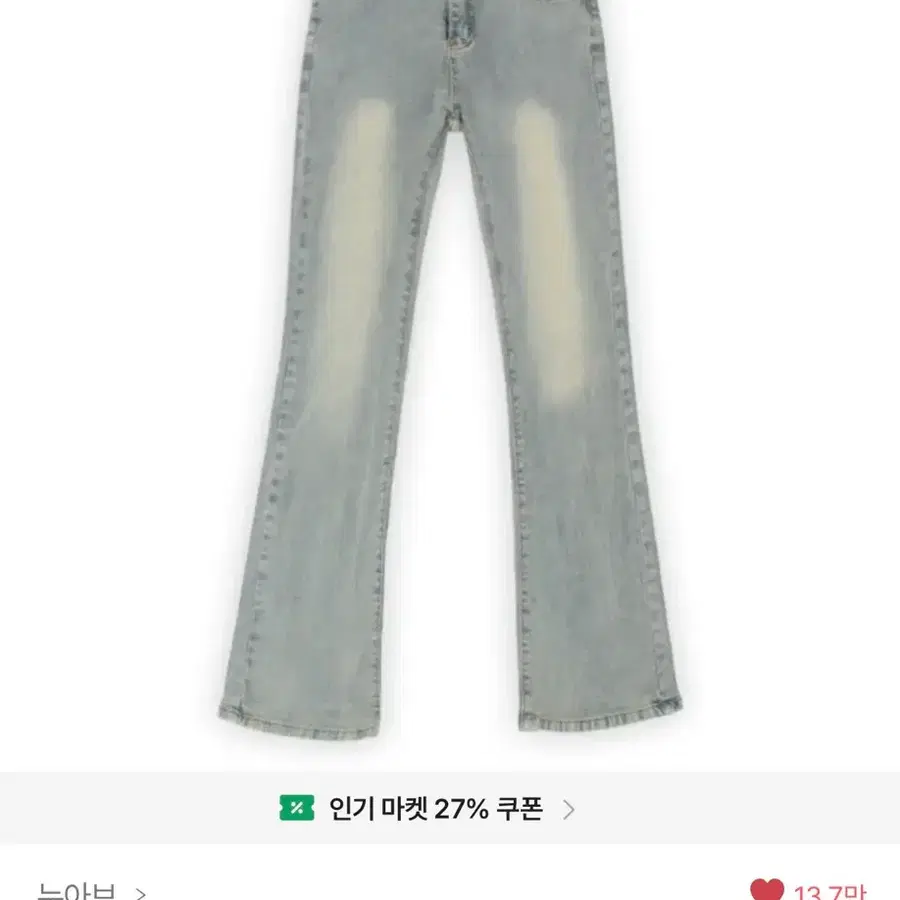 누아브 [y2k]로우라이즈 옐로우 스톤 워싱 슬림 부츠컷 데님 청바지