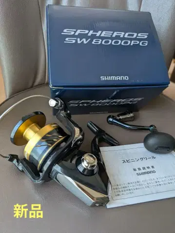 시마노 스페로스 SW8000PG