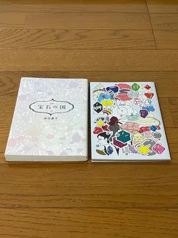 보석의 나라 10권 특장판 소책자 씰 포함