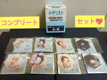 메달리스트전 키링 컴플리트 세트