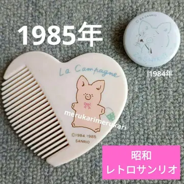 가격 인하 초레어품 1985년 당시 산리오 자시키부타 빗과 배지