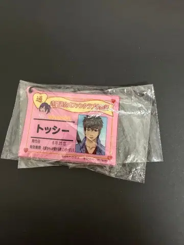 은혼 토시 클럽 히지카타 토시로 팬클럽 회원증 화면 클리너