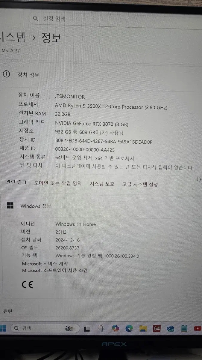 데스크탑 AMD 라이젠 9 3900X 프로세서