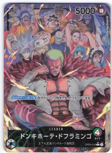 BANDAI 책략의 왕국 OP04-019 돈키호테 도플라밍고 패러렐 L