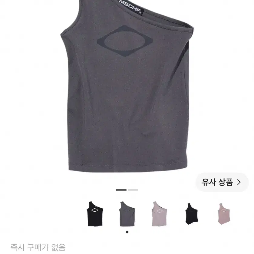 미스치프 롬버스 원 숄더 탑 차콜