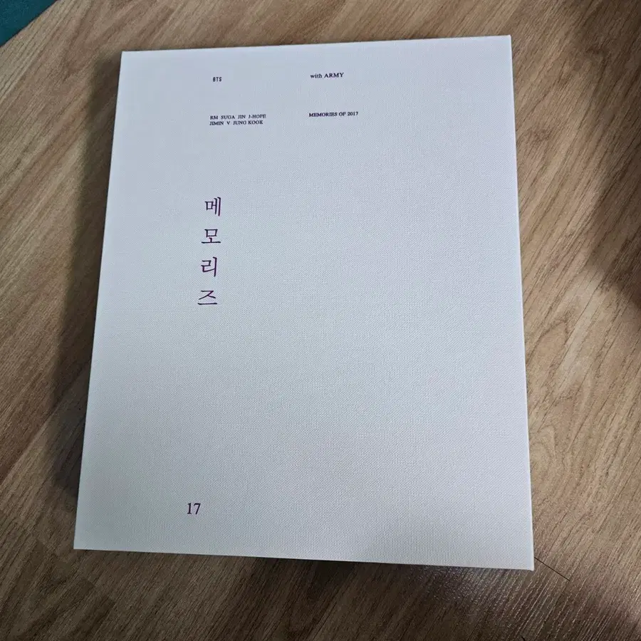 방탄소년단 2017 메모리즈