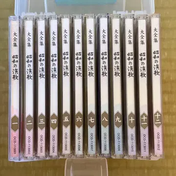 쇼와 엔카 대전집 12장 세트