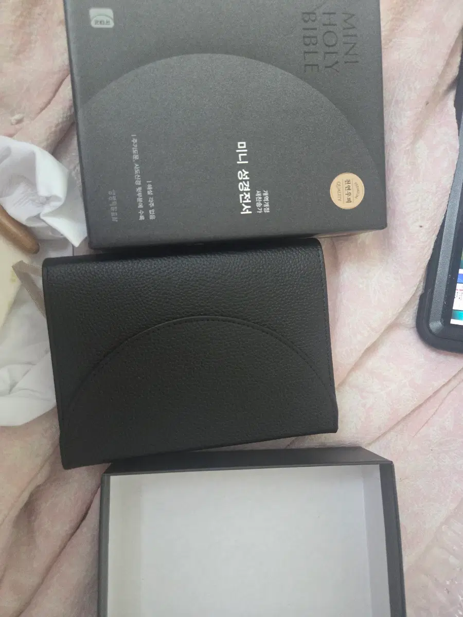 성경책