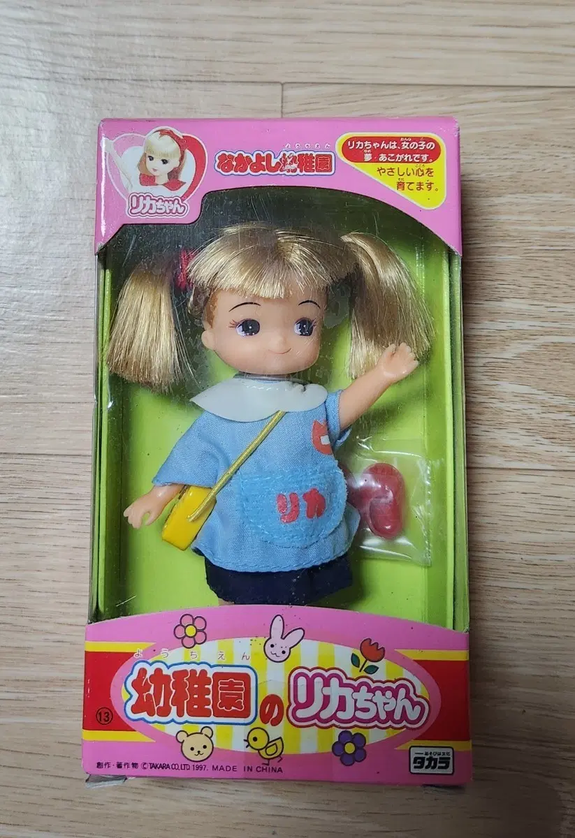 '나카요시 유치원' 시리즈의 리카짱