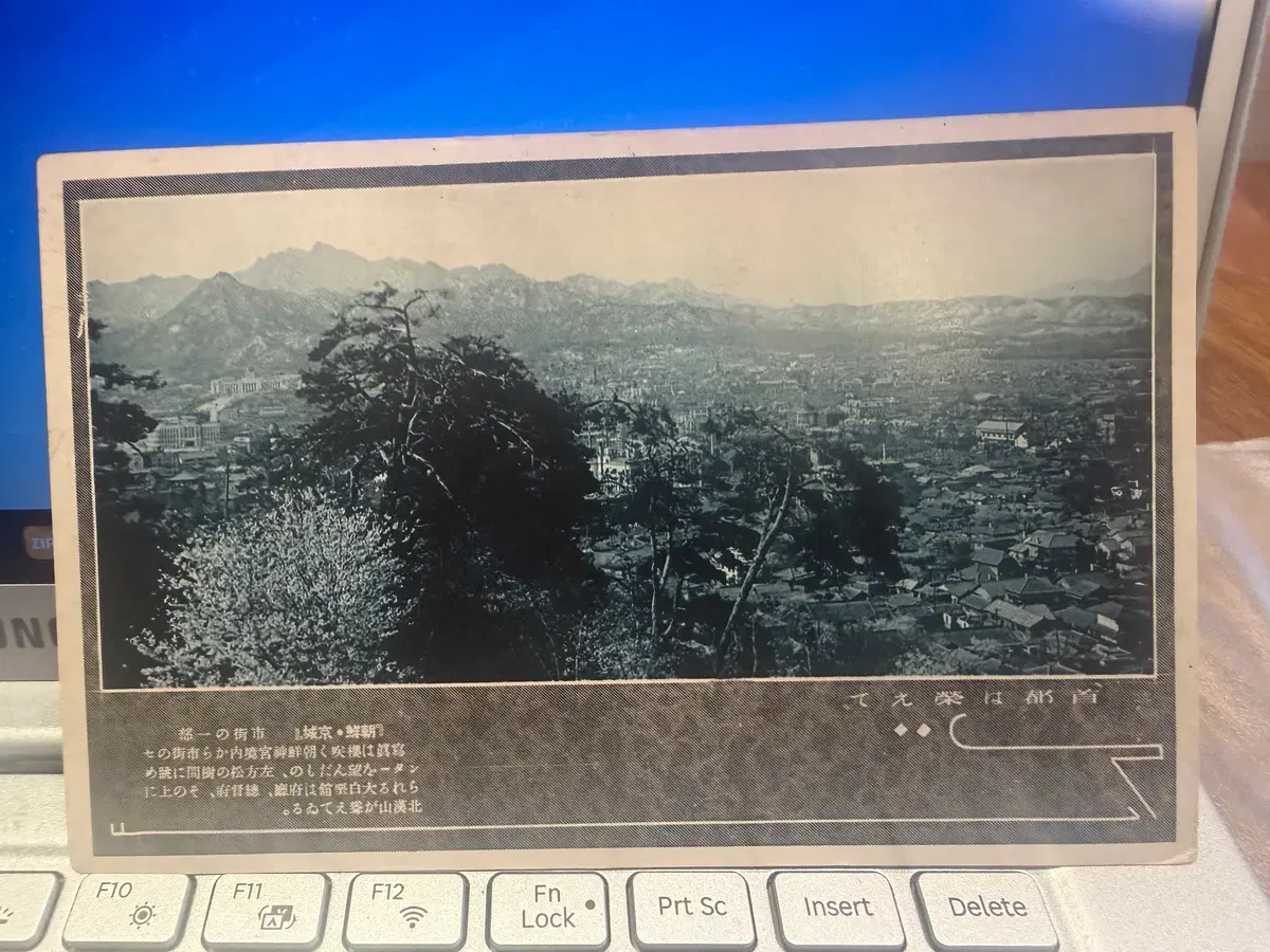 1936년 - 경성 도시 및 제물포 작성 친필 엽서 - 외국인의 시선