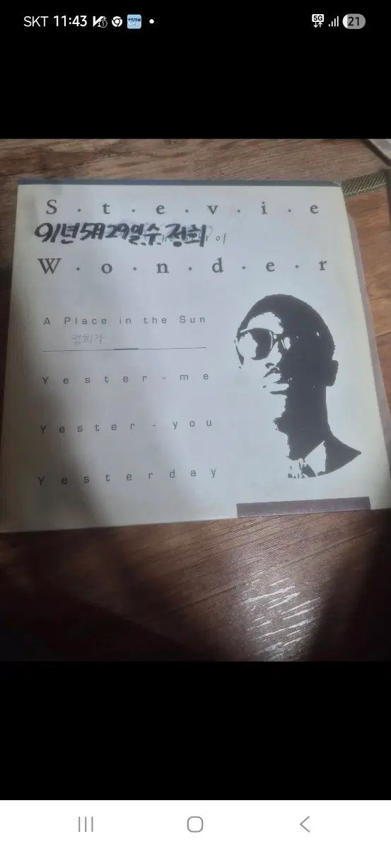 스티비원더 lp