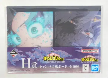 BANDAI SPIRITS 제일복권 나의 히어로 아카데미아 언제까지나 손을 내미는 이야기 H상 미도리야 이즈쿠 & 바쿠고 카츠키 (유년기) 캔버스풍 보드