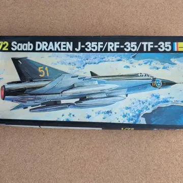 Heller 1/72 사브 드라켄 J-35F/RF-35/TF-34
