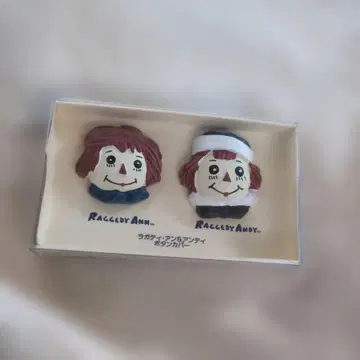 라가디 앤&앤디 버튼 커버