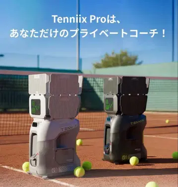 AI 테니스 공 배출기 테닉스 프로 tenniix pro 미개봉 새상품 미사용품