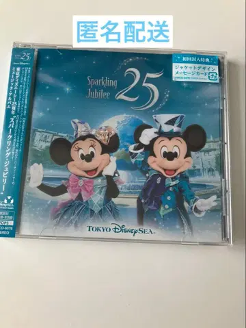 도쿄디즈니씨 25주년 스파클링 쥬빌리 앨범 CD