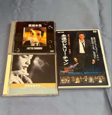레슬리 장 DVD 3작품 세트 영웅본색 영원한 레슬리 장