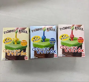 뽑기 피크민 DX 3종 세트