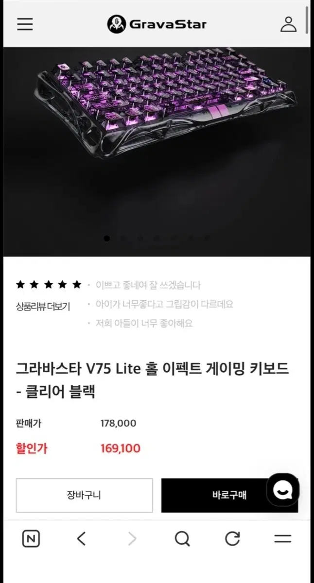 그라바스타 V75 홀 이펙트 게이밍 키보드 클리어 블랙