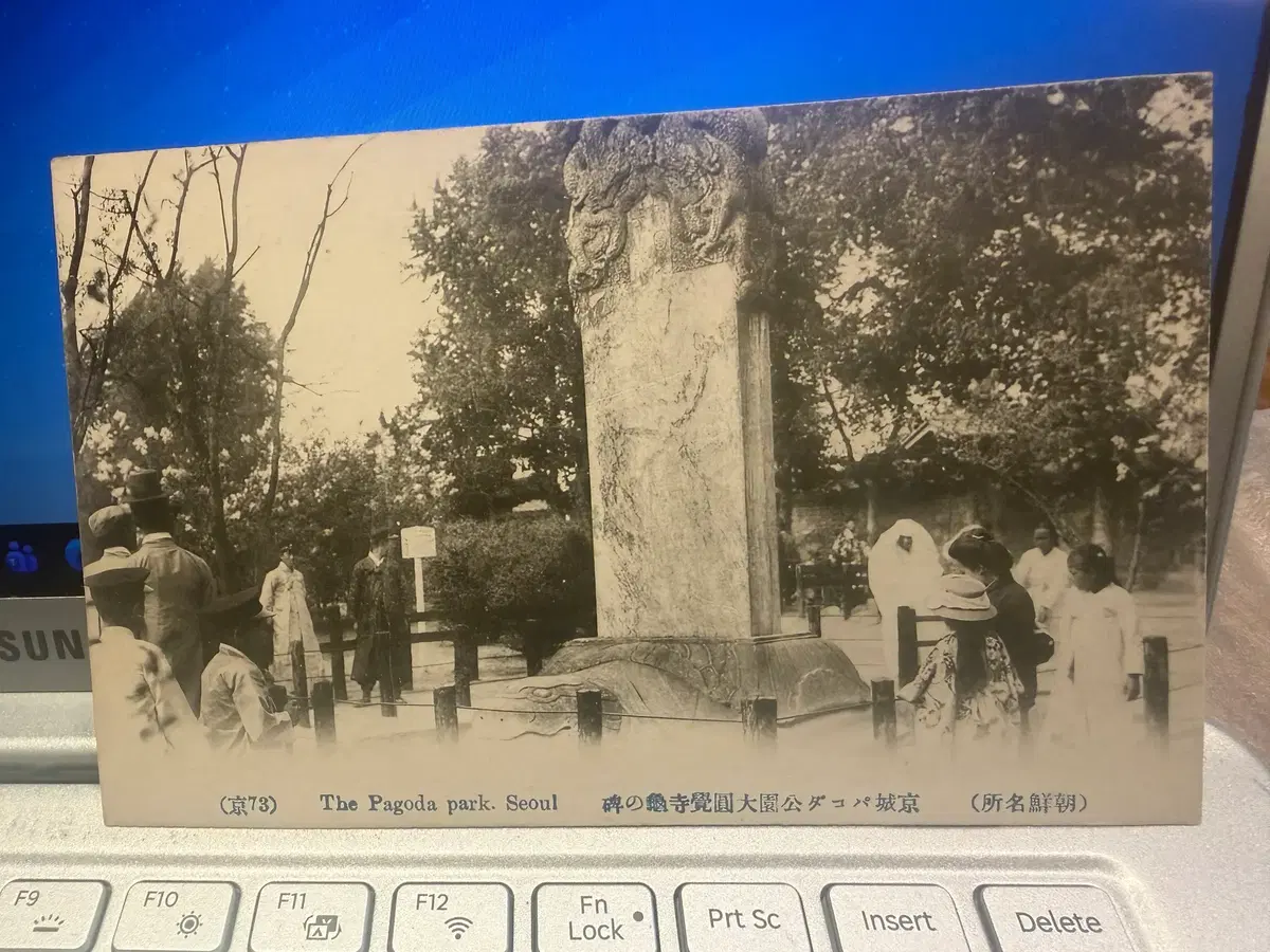 1920년 - 서울 풍경 엽서 파고다 탑골공원 원각사지 대원각사비
