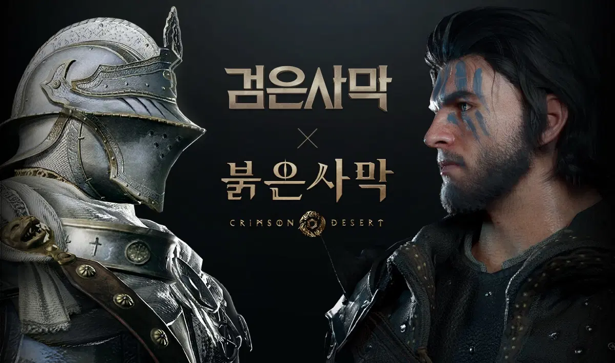 붉은사막 사전예약 쿠폰(검은사막) 삽니다
