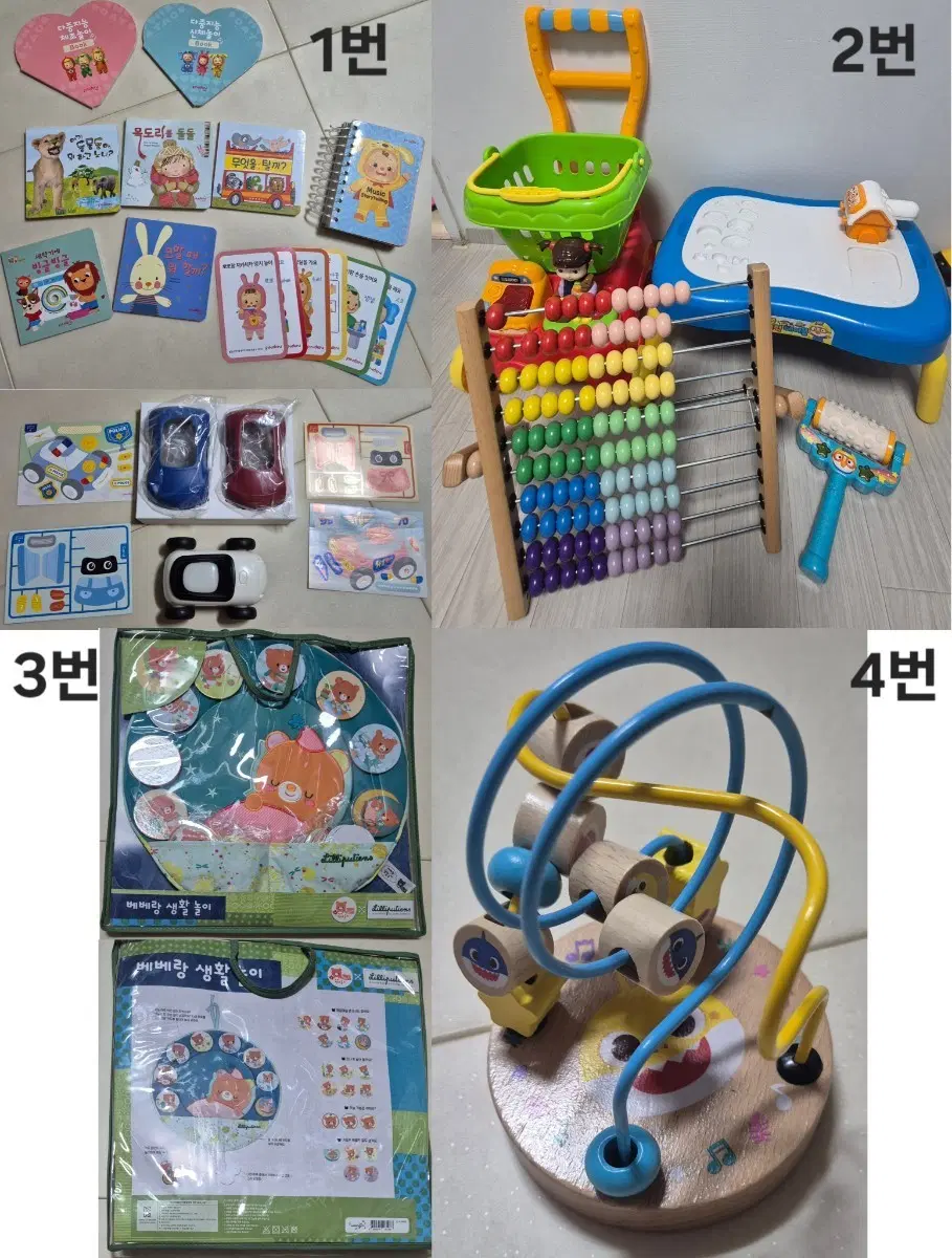 유아 교구 & 장난감 / 일괄금액, 낱개구매도 가능합니다.