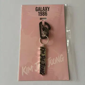 재중 로고 키링 GALAXY 1986