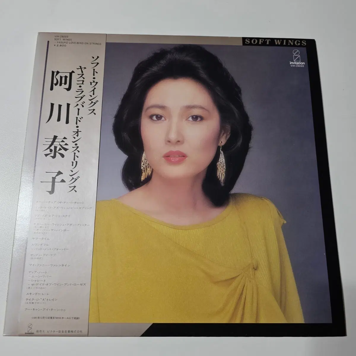 (Jazz Yasuko) Love-Bird On Strings LP