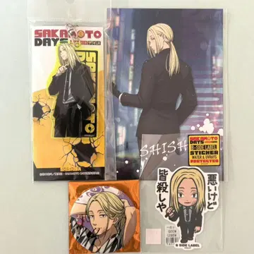 SAKAMOTO DAYS 사카모토 데이즈 카가미네 굿즈 묶음 판매