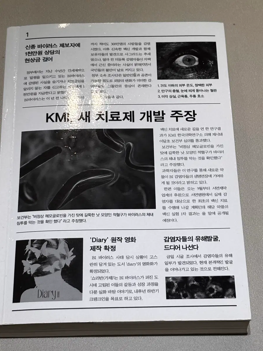판완) 쇼리반 특전 포함 판매합니다